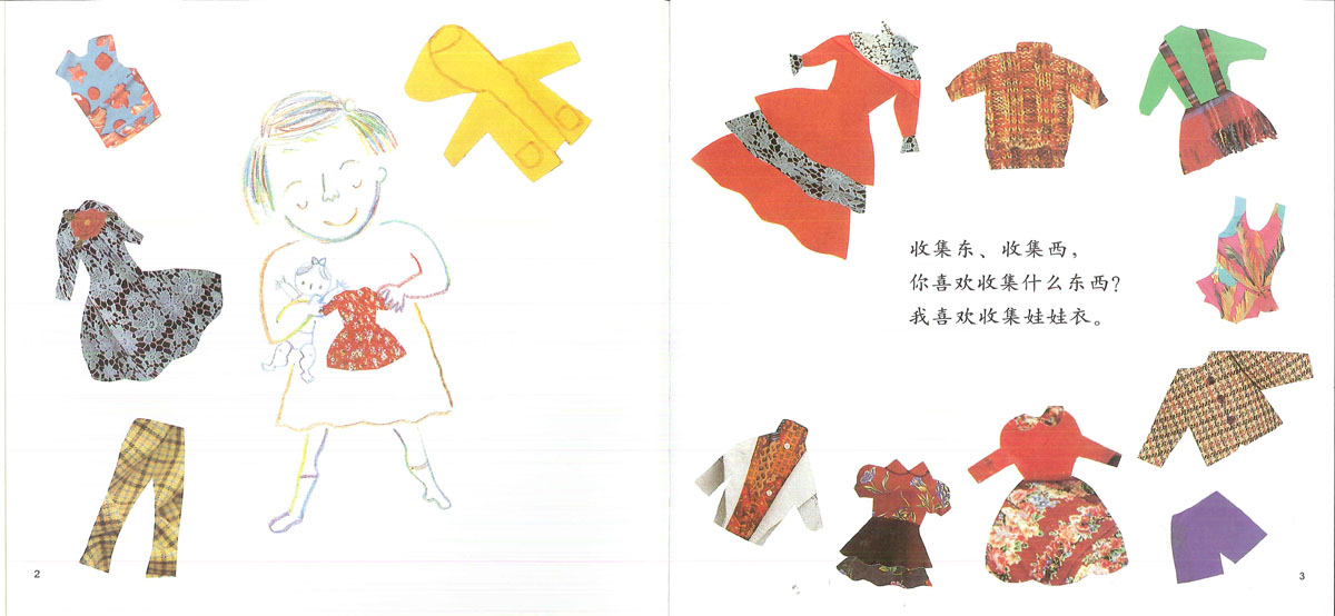 收集东收集西 (03),绘本,绘本故事,绘本阅读,故事书,童书,图画书,课外阅读
